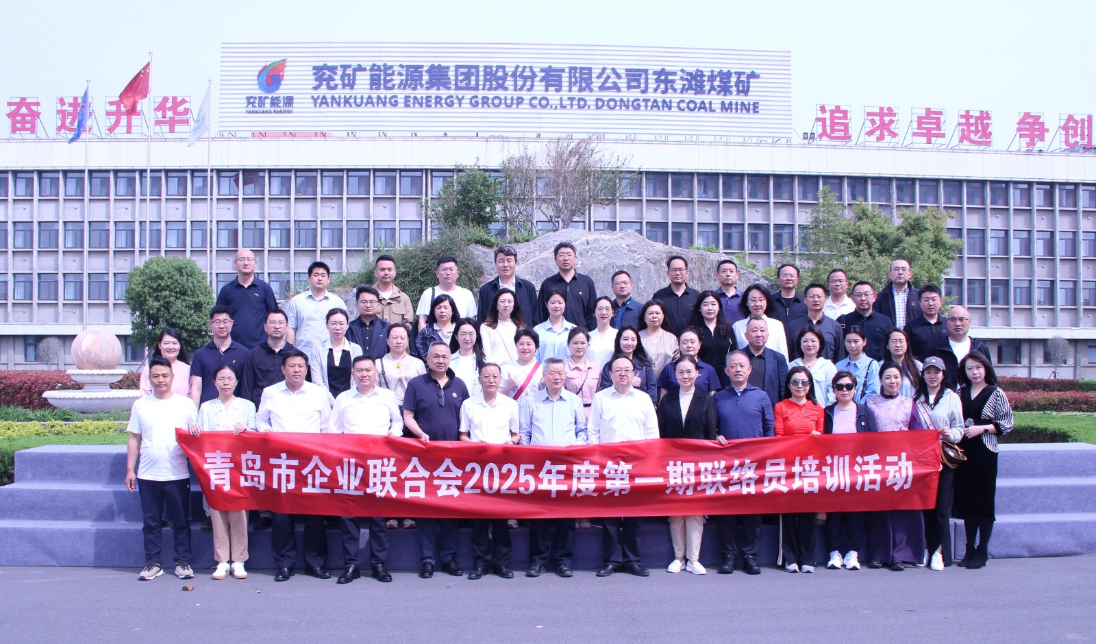 兗礦合照.jpg 兗礦合照.jpg